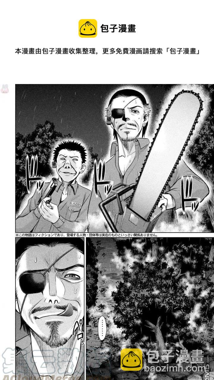 邪灵附体 - 第39话 姐妹的秘密 - 第4张图