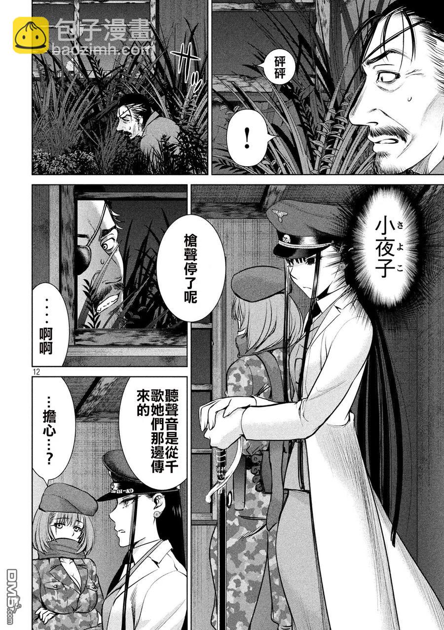 邪灵附体 - 第40话 魔法的终结 - 第12张图