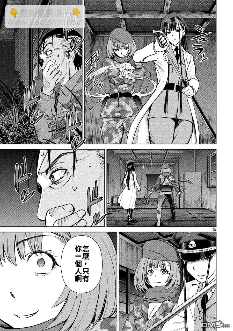 邪灵附体 - 第40话 魔法的终结 - 第15张图