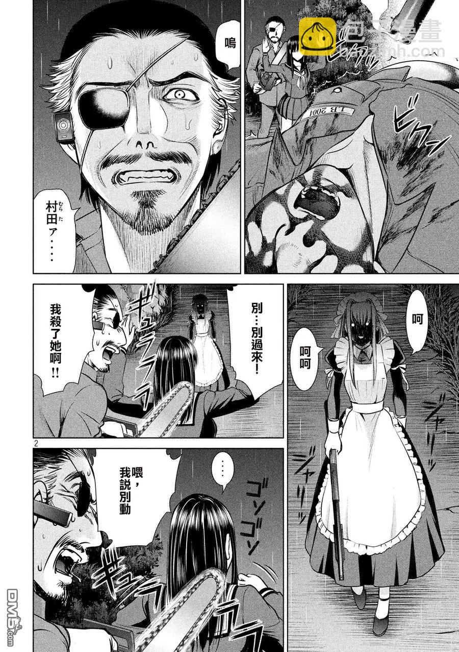 邪灵附体 - 第40话 魔法的终结 - 第2张图