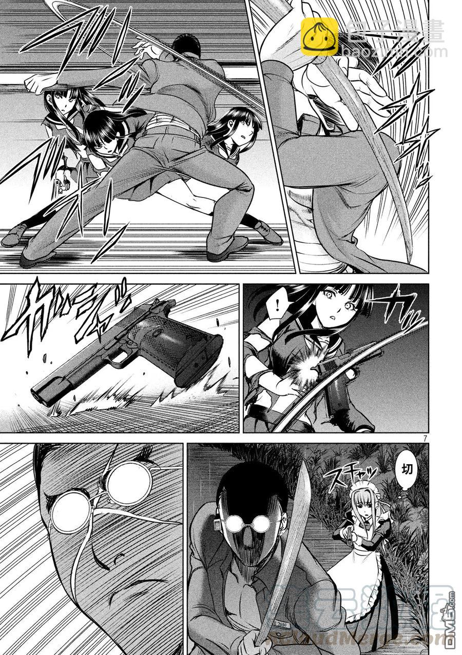 邪灵附体 - 第40话 魔法的终结 - 第7张图