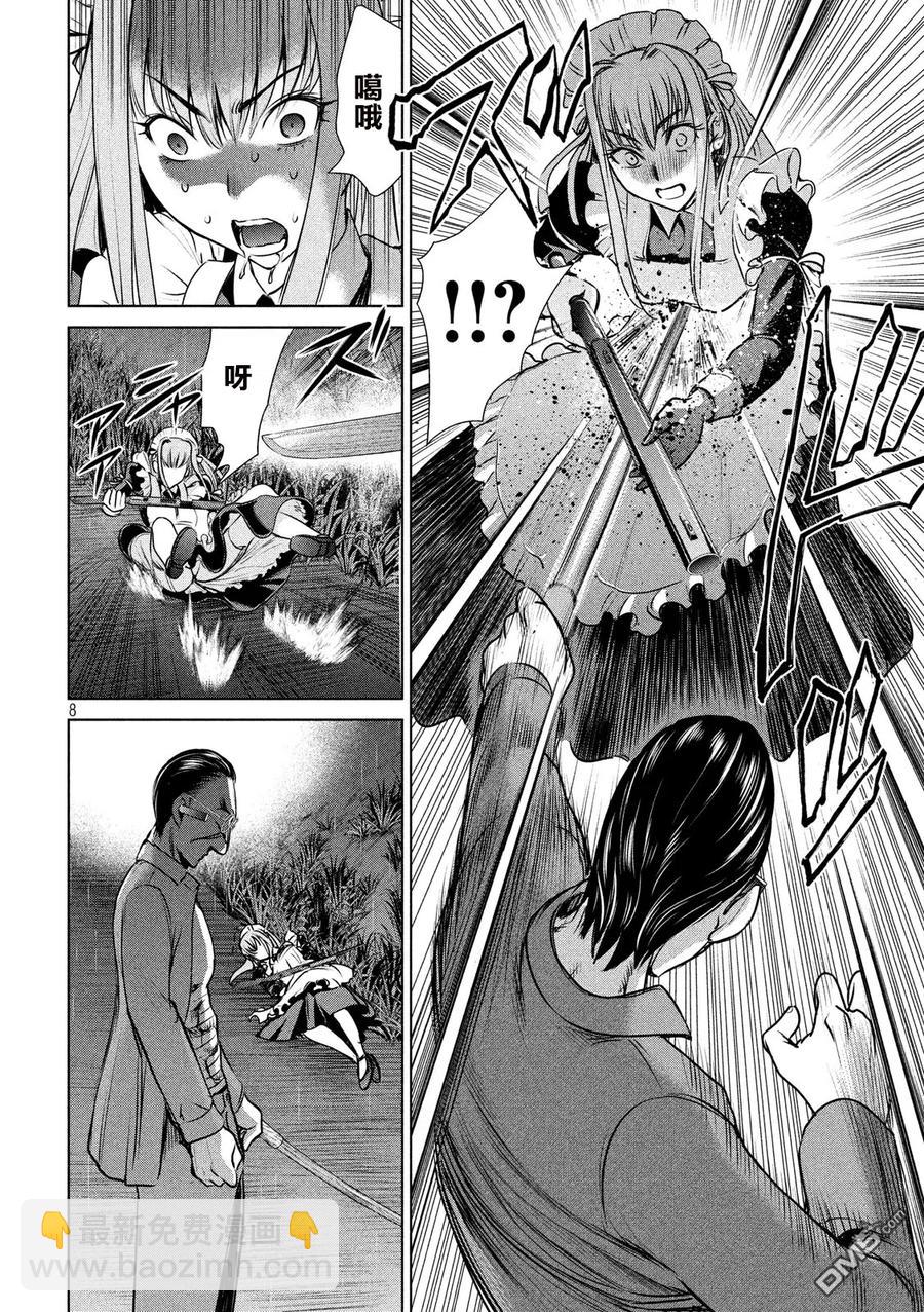 邪灵附体 - 第40话 魔法的终结 - 第8张图