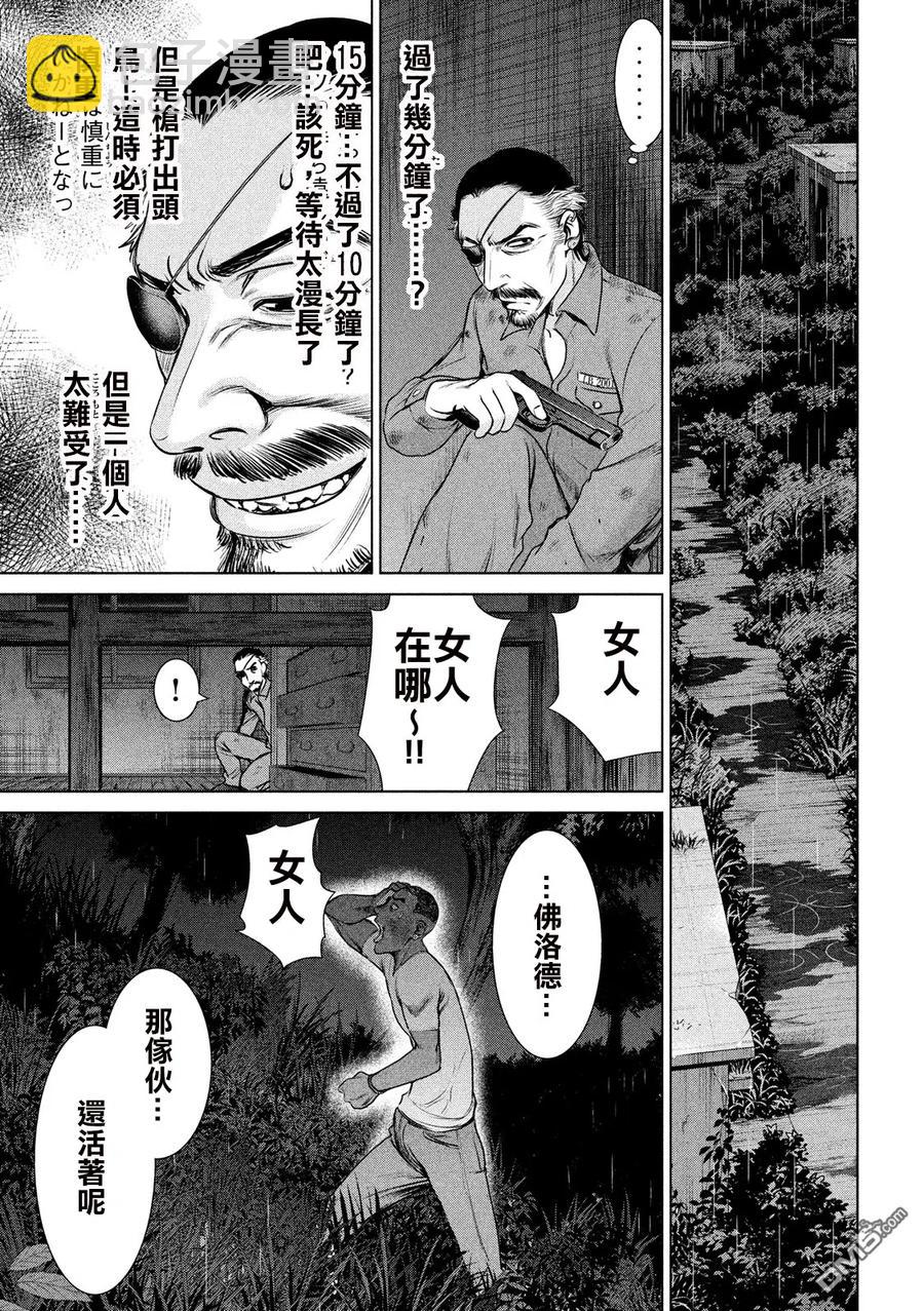 邪灵附体 - 第41话 忍耐一小时 - 第14张图