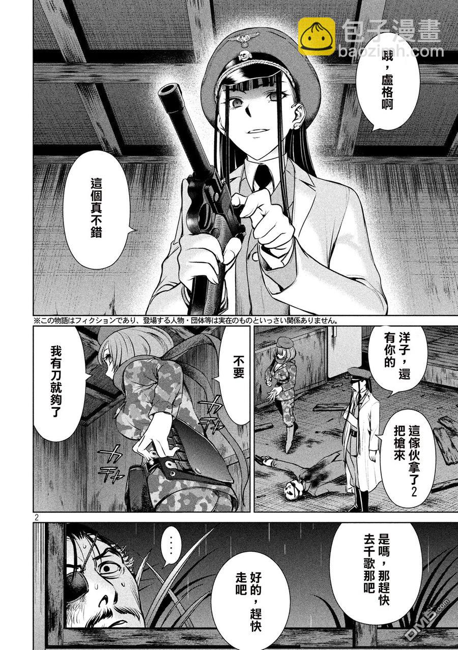 邪灵附体 - 第41话 忍耐一小时 - 第2张图