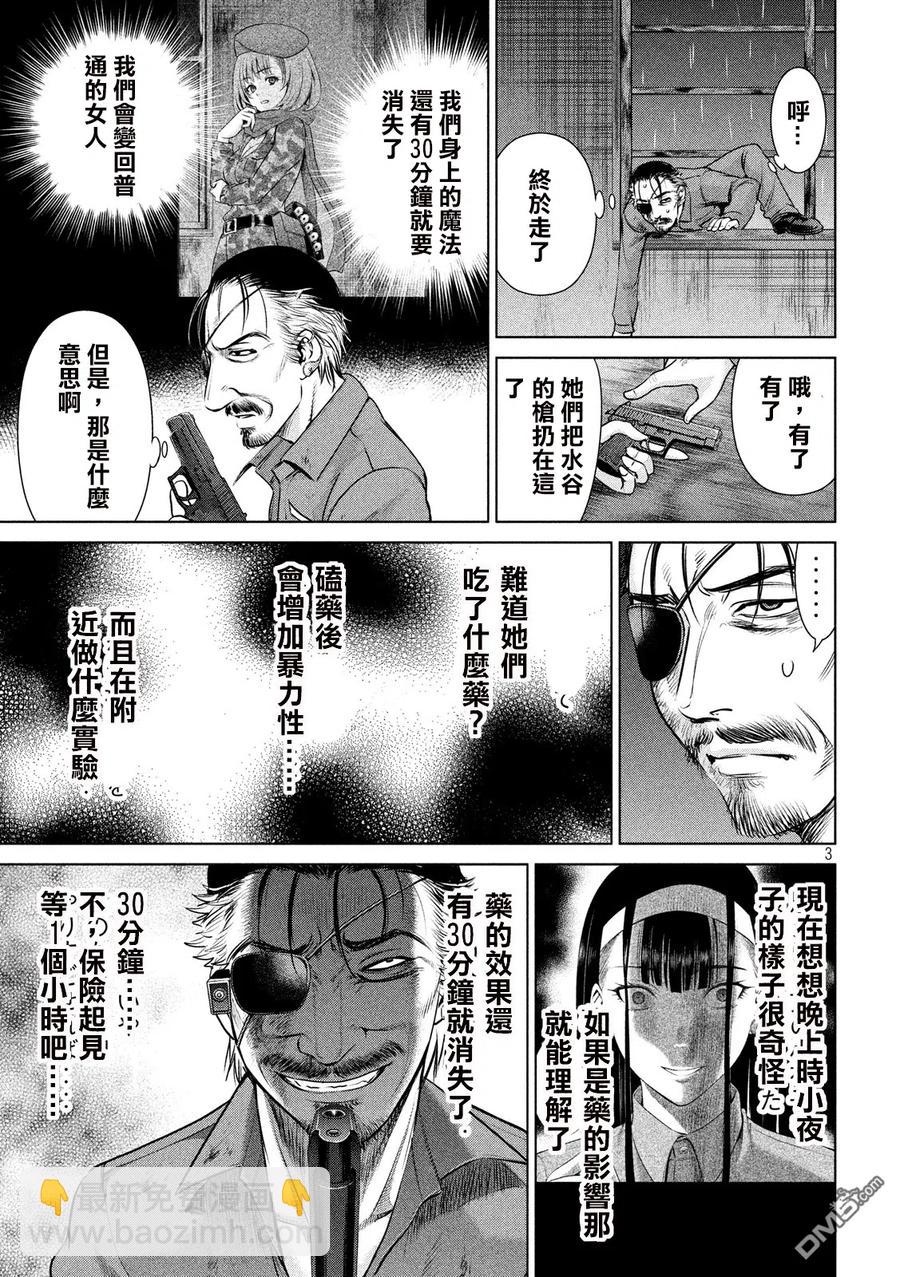 邪灵附体 - 第41话 忍耐一小时 - 第3张图