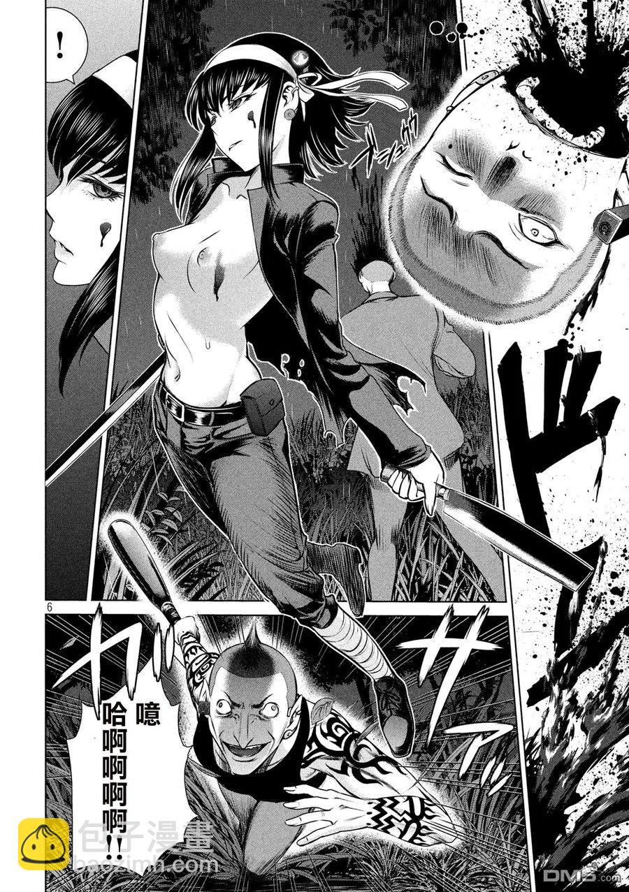 邪灵附体 - 第41话 忍耐一小时 - 第5张图