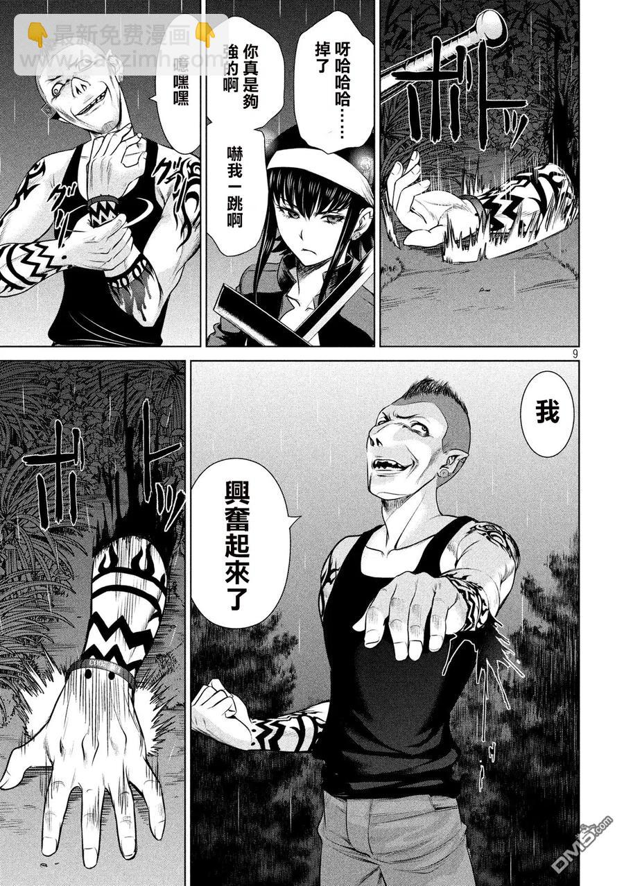 邪灵附体 - 第41话 忍耐一小时 - 第8张图