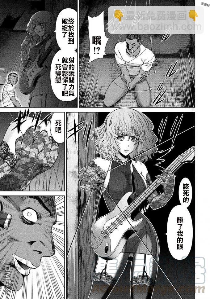 邪灵附体 - 第43话 冠军 佛洛伊德 - 第10张图