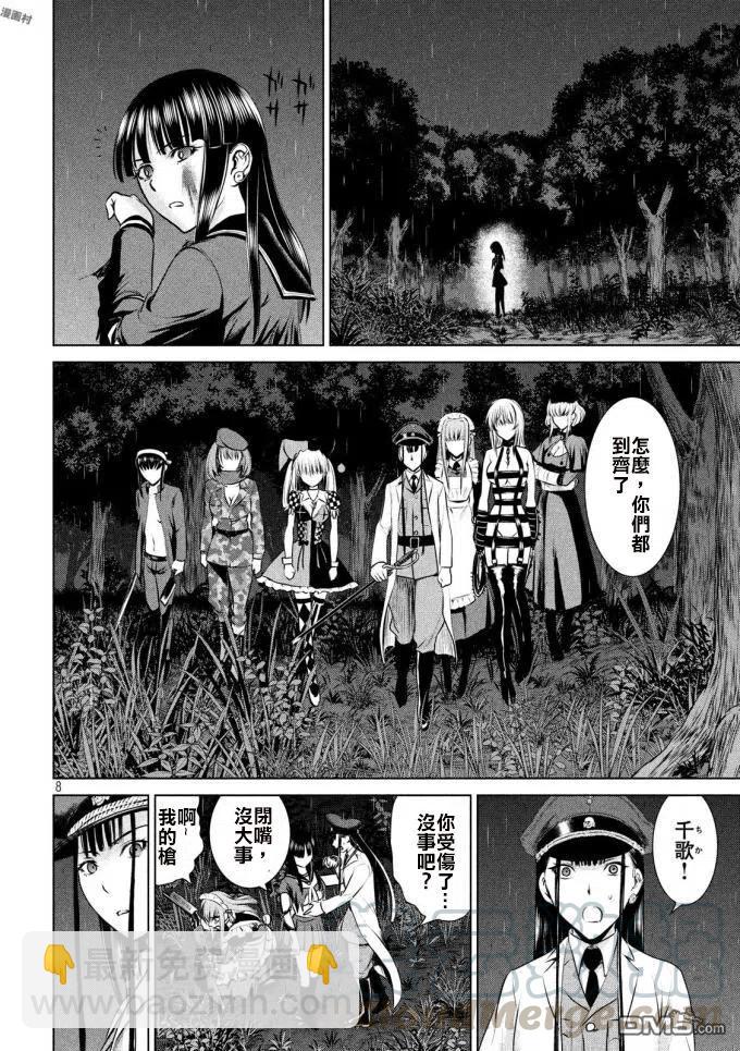 邪灵附体 - 第43话 冠军 佛洛伊德 - 第7张图