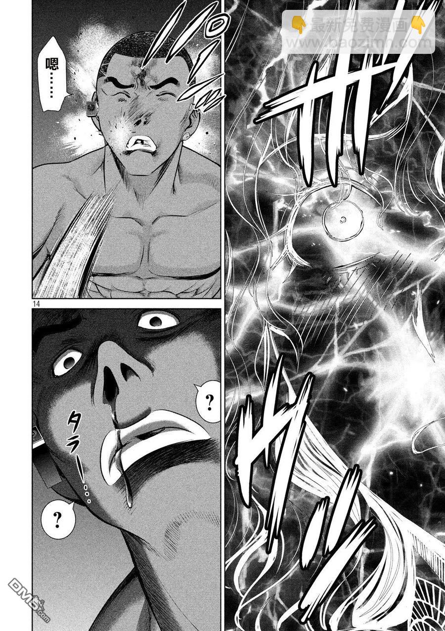 邪灵附体 - 第44话 德萨尔沃 - 第14张图