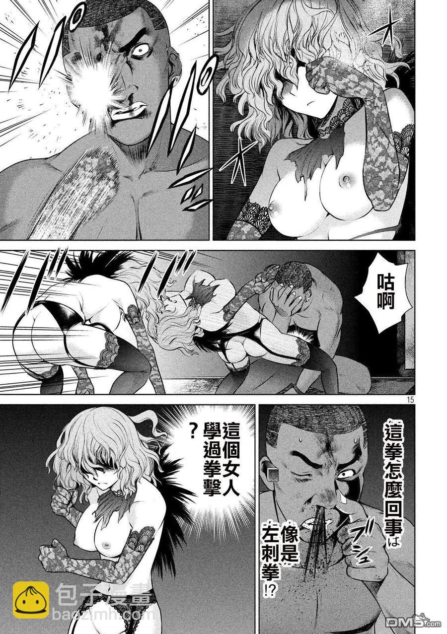 邪灵附体 - 第44话 德萨尔沃 - 第15张图