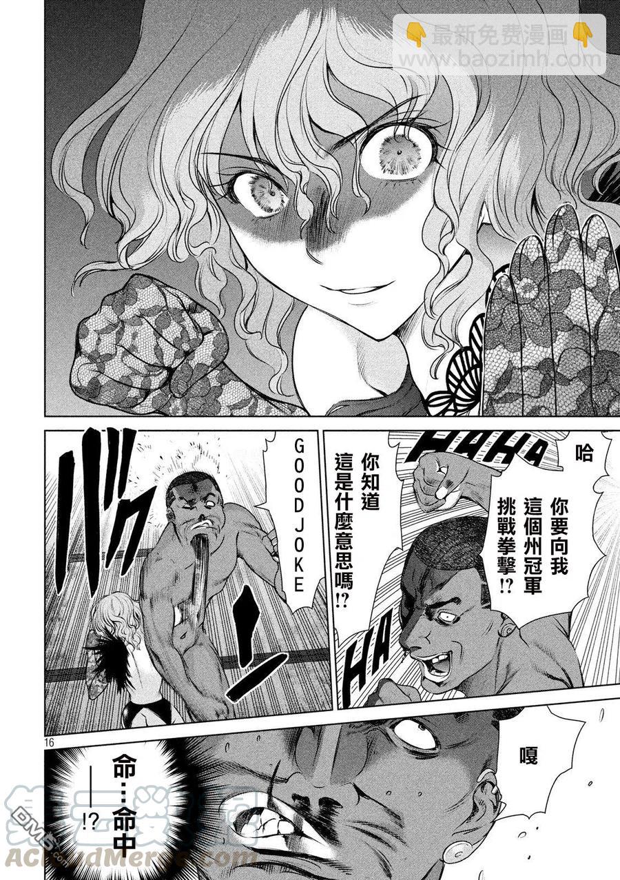 邪灵附体 - 第44话 德萨尔沃 - 第16张图