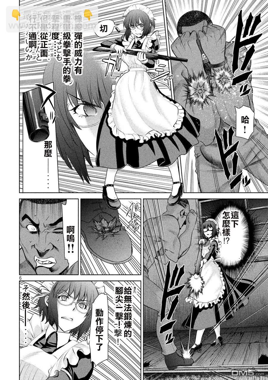 邪灵附体 - 第44话 德萨尔沃 - 第6张图