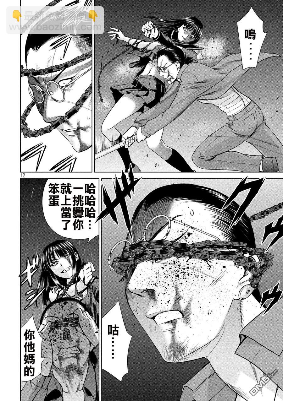 邪灵附体 - 第42话 温柔的心 - 第12张图