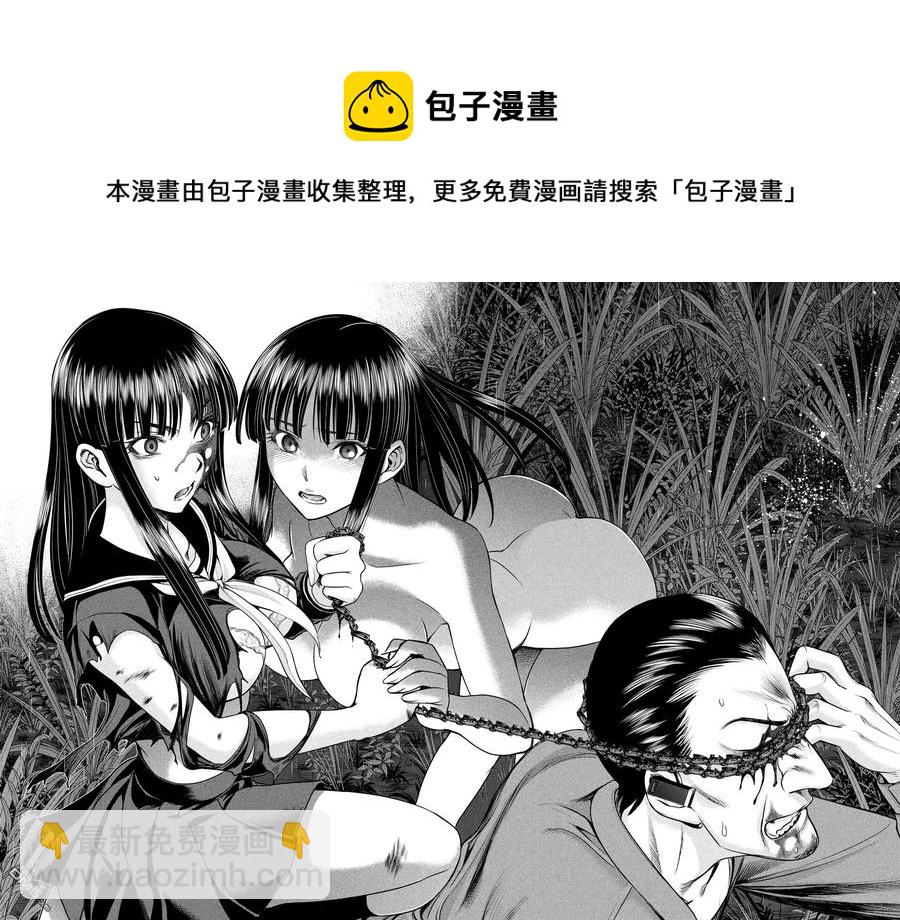 邪灵附体 - 第42话 温柔的心 - 第18张图