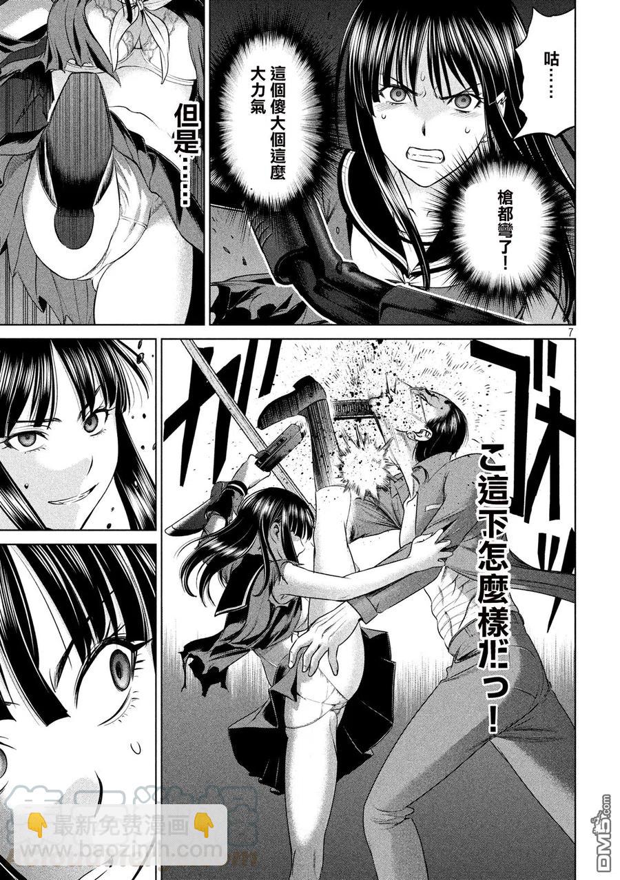 邪灵附体 - 第42话 温柔的心 - 第7张图