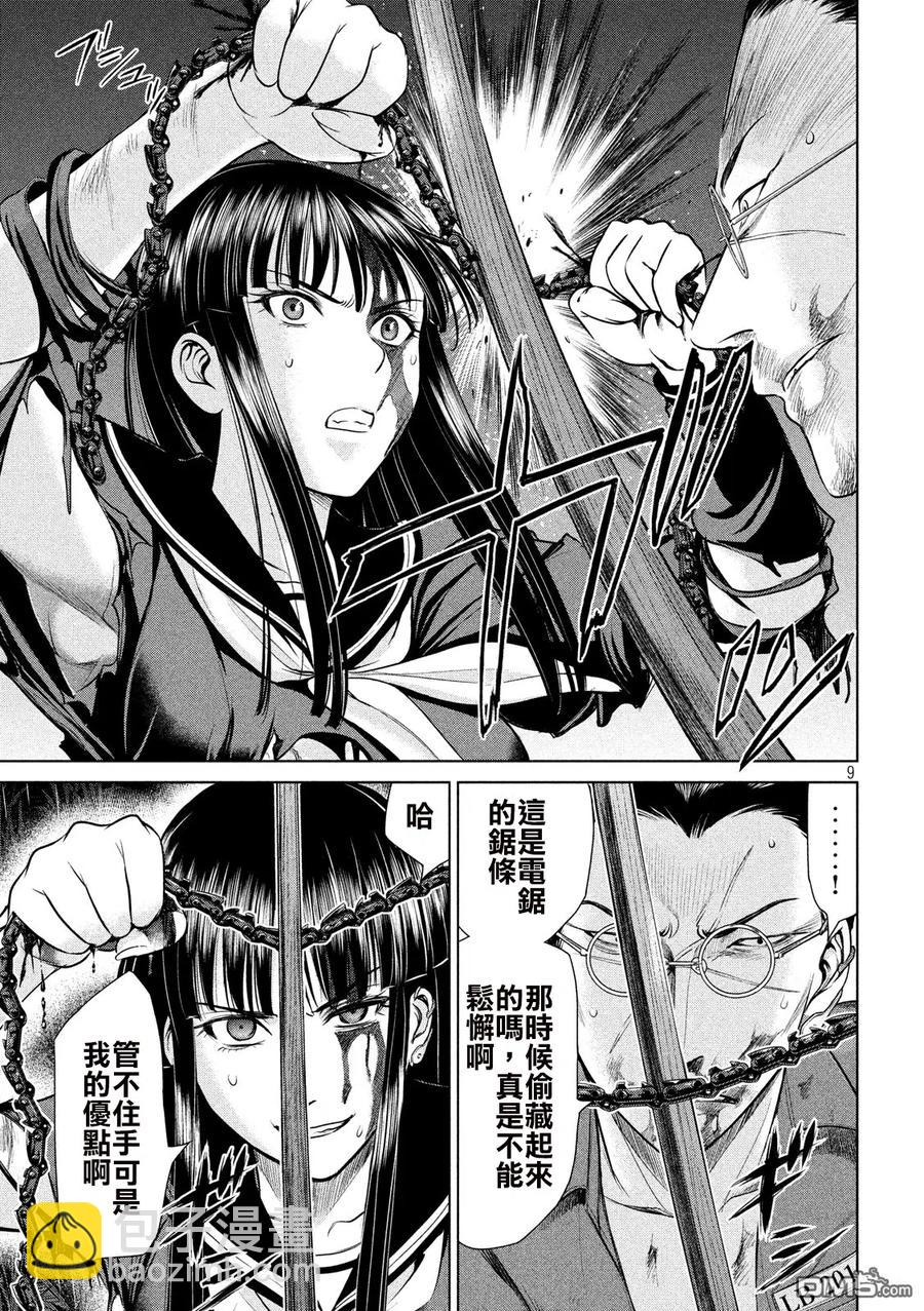 邪灵附体 - 第42话 温柔的心 - 第9张图