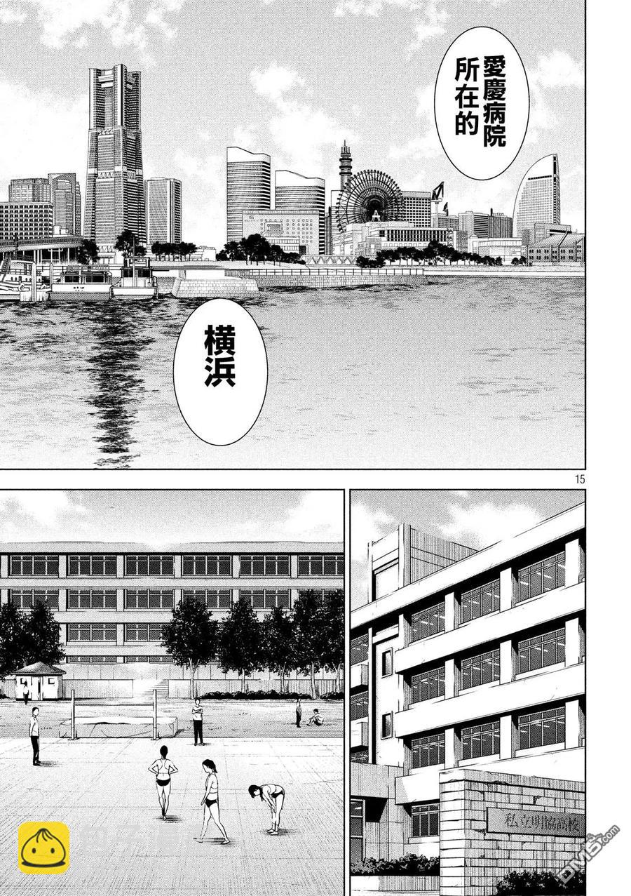 邪灵附体 - 第48话 西园寺铃音 - 第15张图