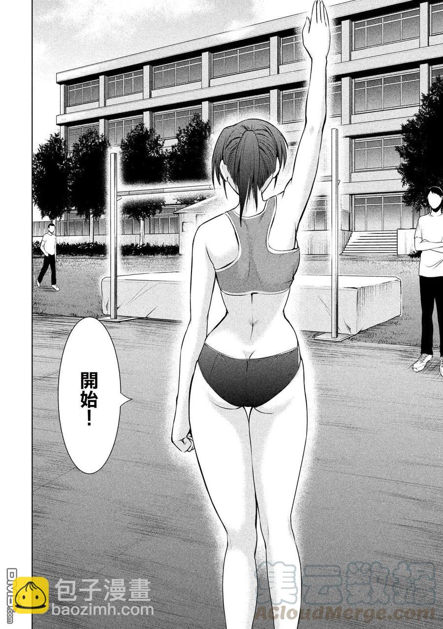 邪灵附体 - 第48话 西园寺铃音 - 第16张图