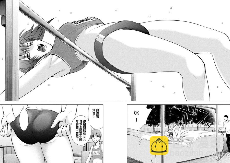 邪灵附体 - 第48话 西园寺铃音 - 第18张图