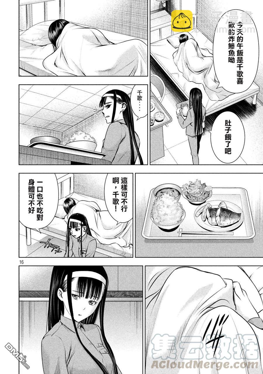 邪灵附体 - 第46话 不归的日常 - 第16张图