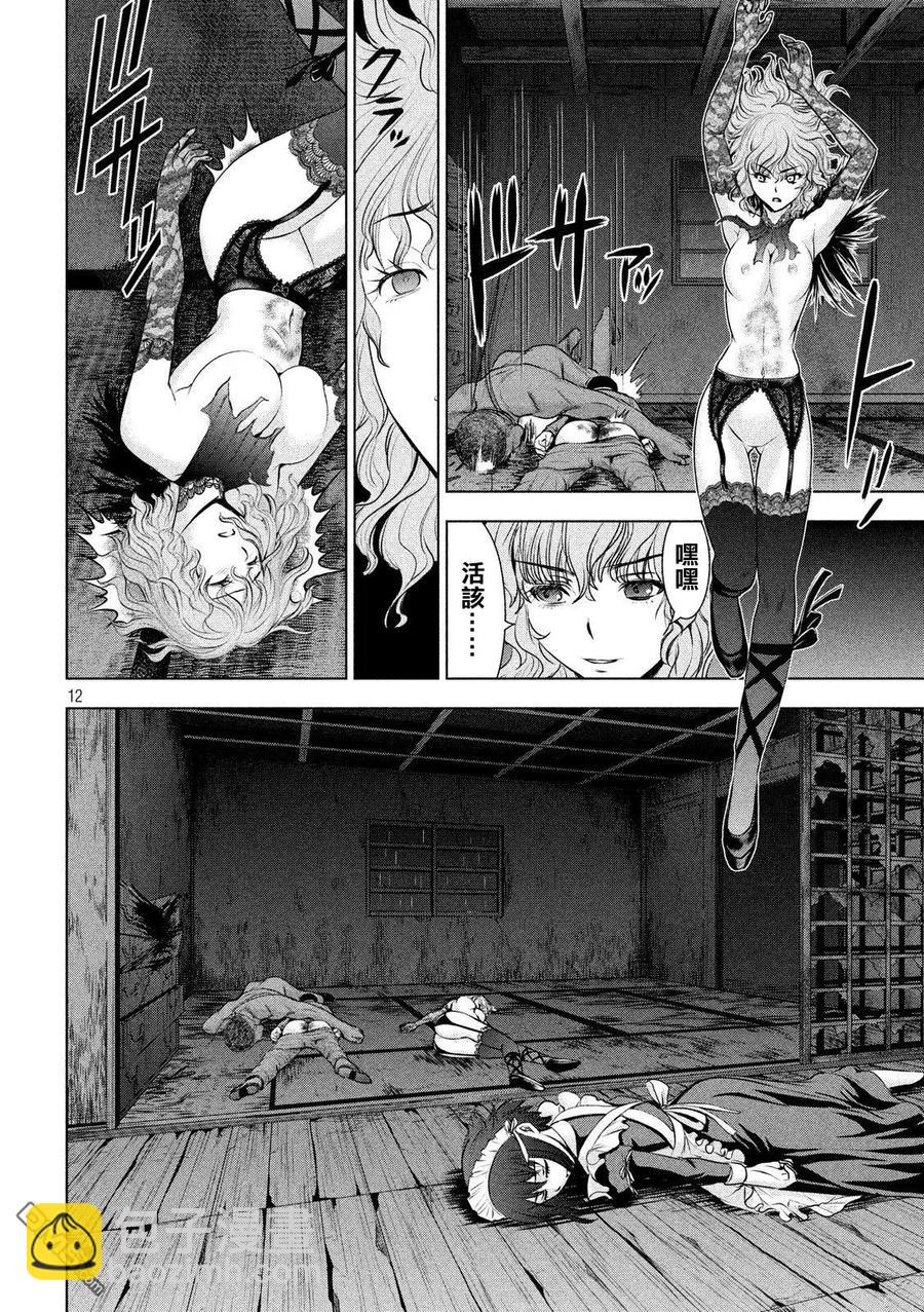 邪灵附体 - 第45话 波士顿扼杀者 - 第11张图