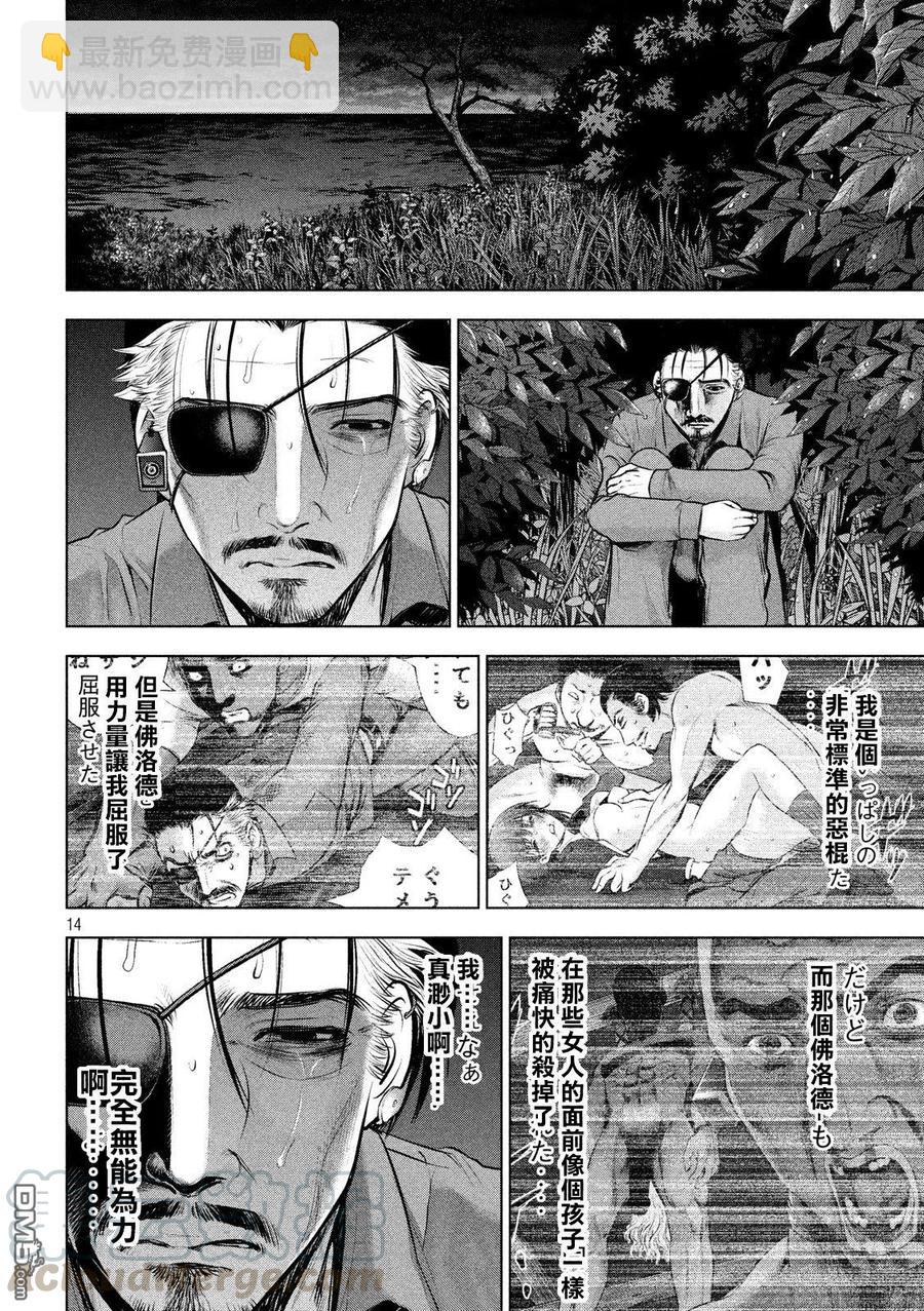 邪灵附体 - 第45话 波士顿扼杀者 - 第13张图