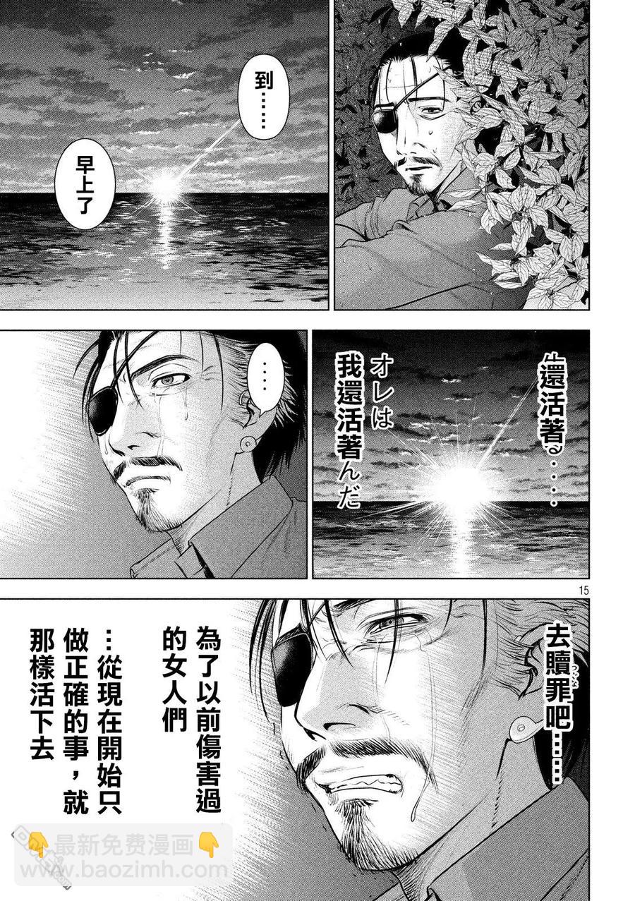 邪灵附体 - 第45话 波士顿扼杀者 - 第14张图