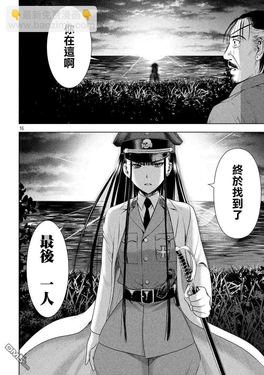 邪灵附体 - 第45话 波士顿扼杀者 - 第15张图