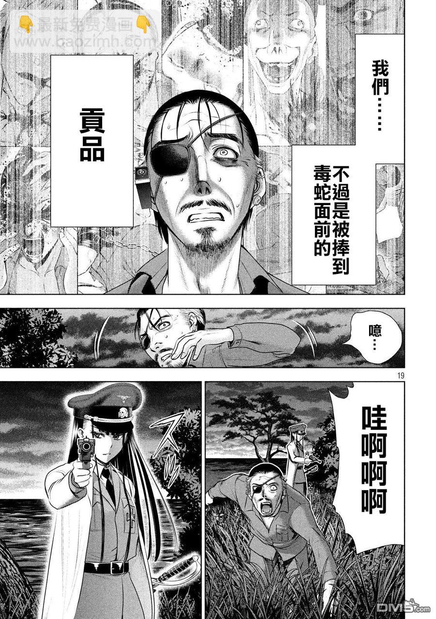 邪灵附体 - 第45话 波士顿扼杀者 - 第18张图