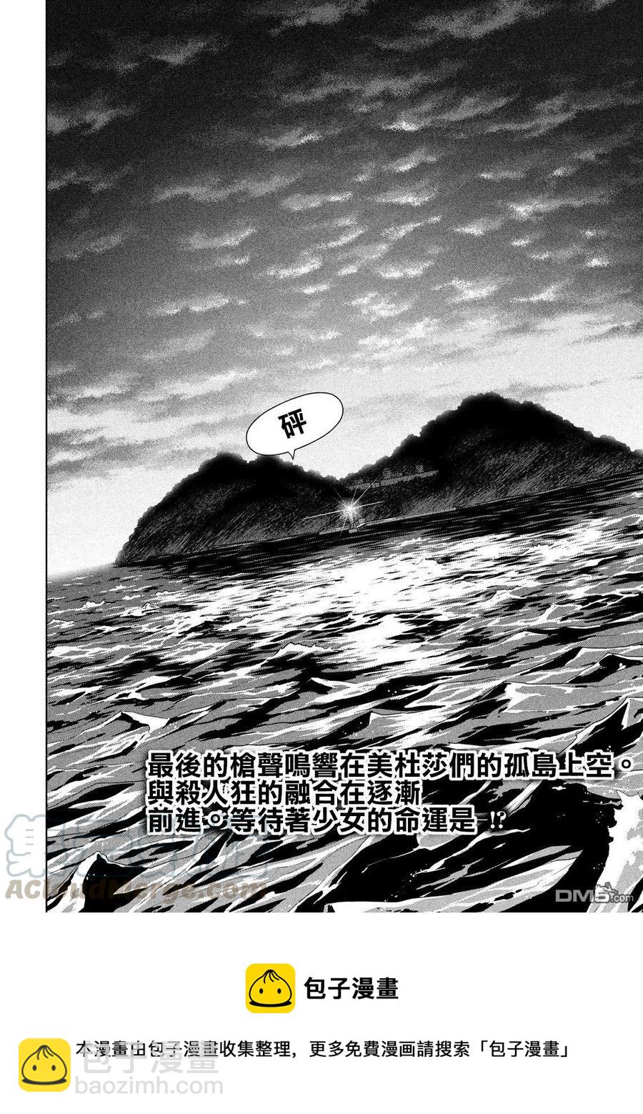 邪灵附体 - 第45话 波士顿扼杀者 - 第19张图