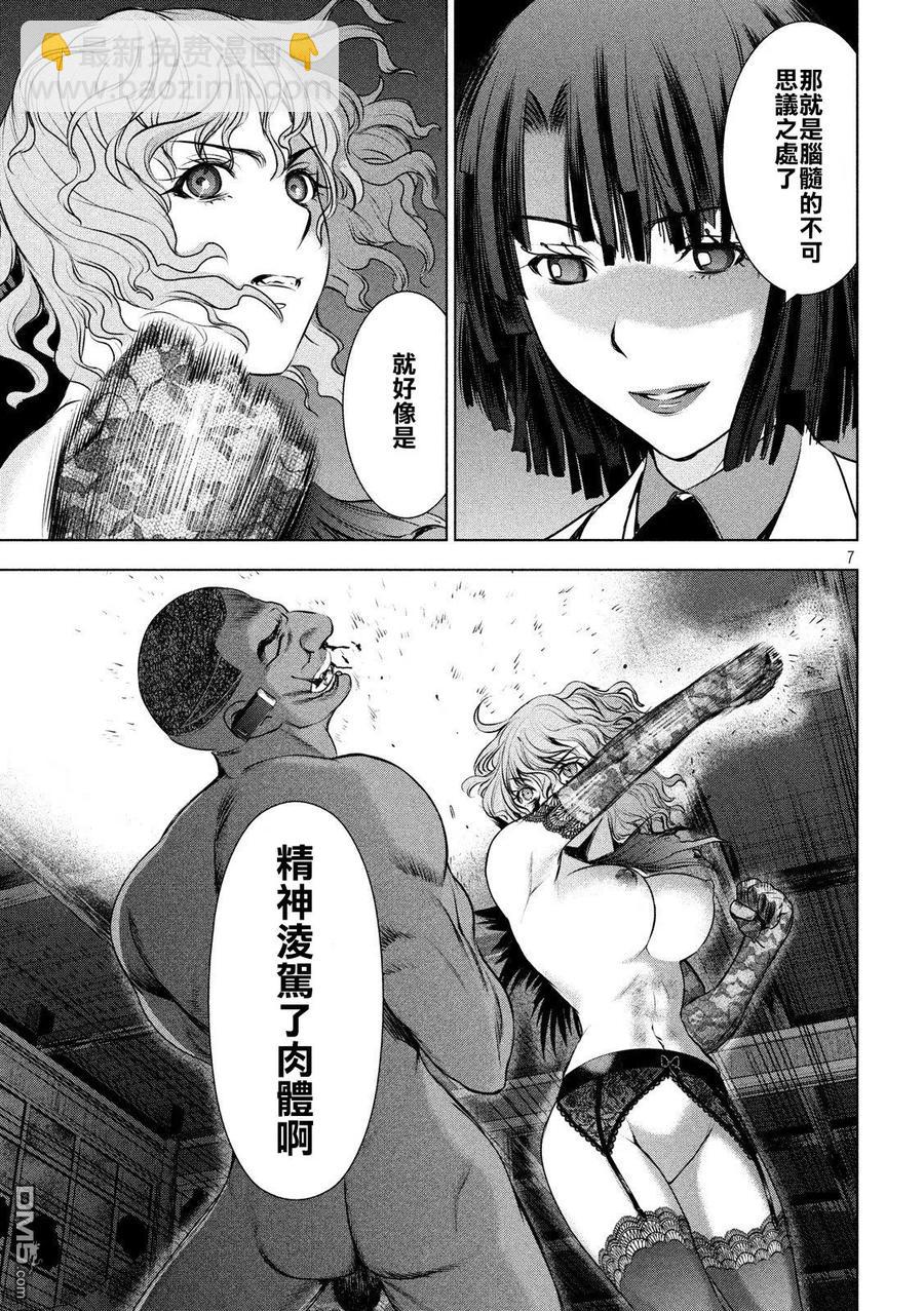 邪灵附体 - 第45话 波士顿扼杀者 - 第6张图