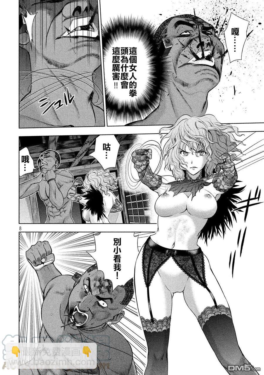 邪灵附体 - 第45话 波士顿扼杀者 - 第7张图