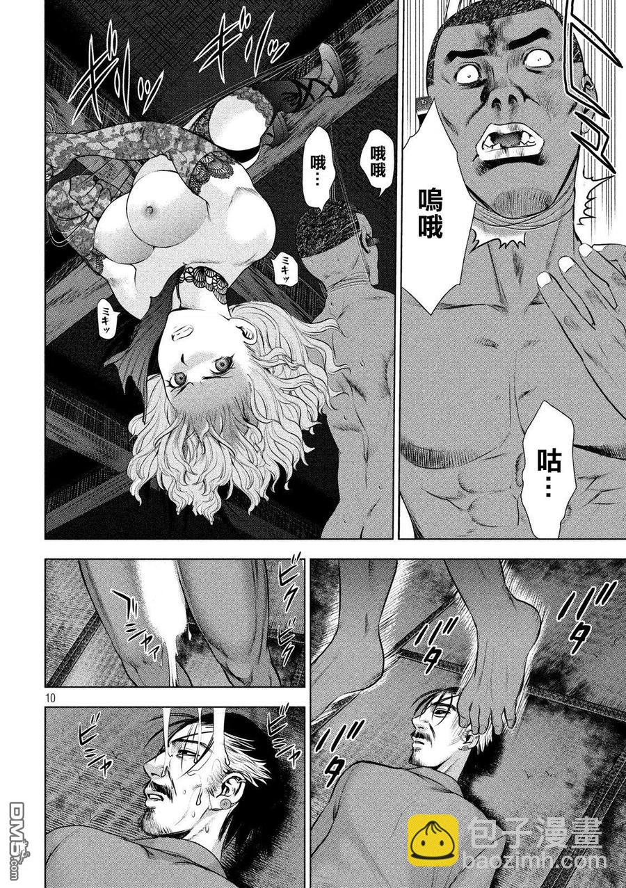 邪灵附体 - 第45话 波士顿扼杀者 - 第9张图