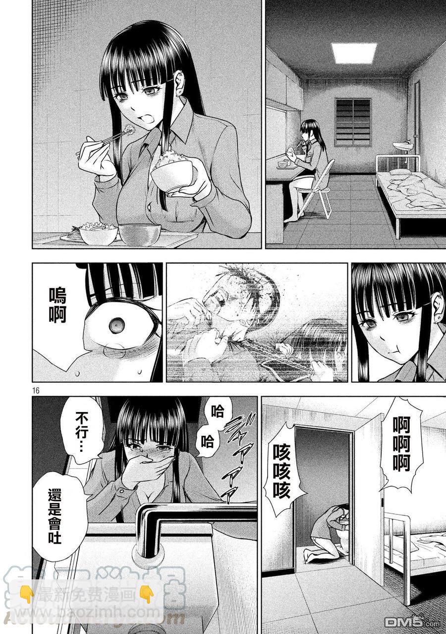 邪灵附体 - 第47话 不协和音 - 第16张图