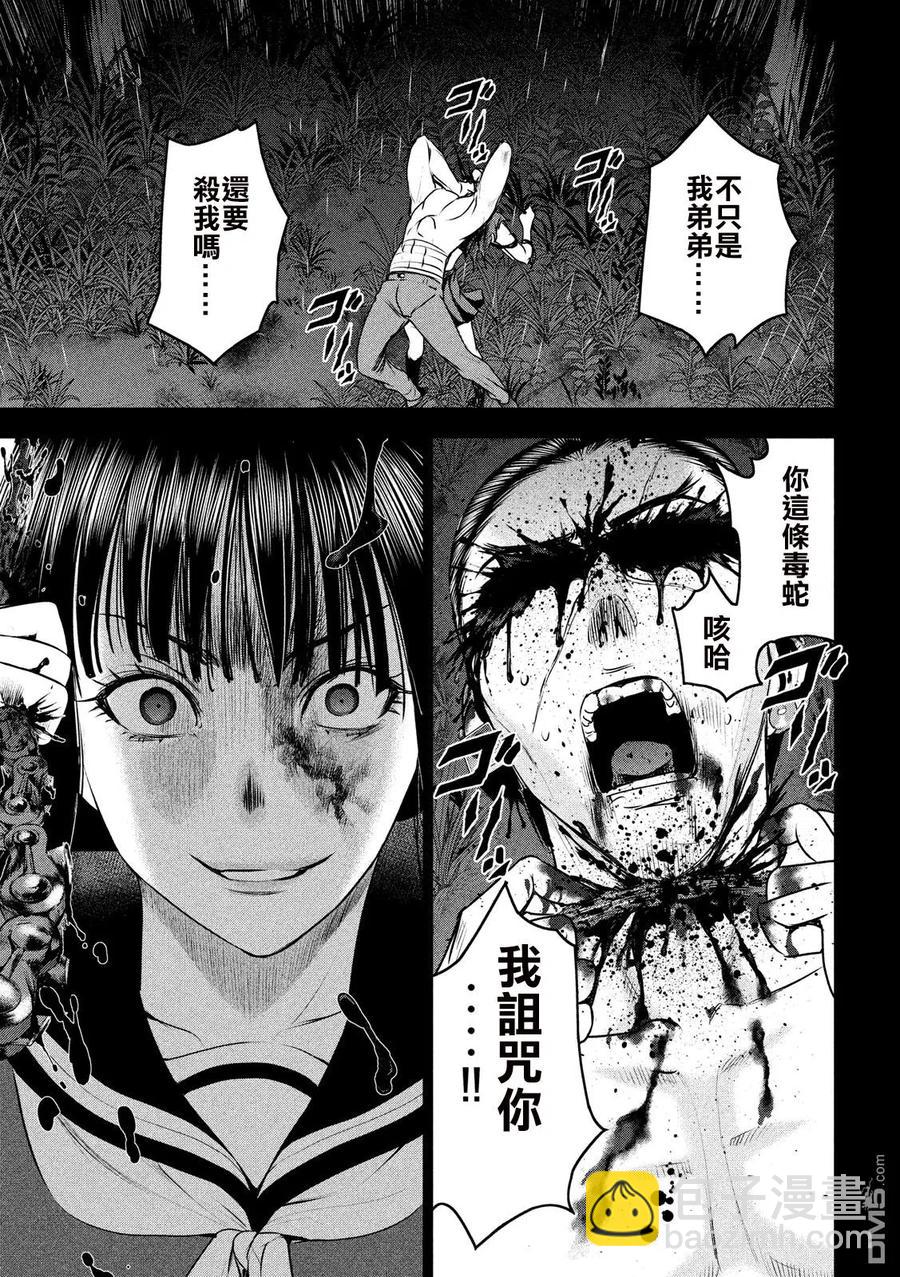 邪灵附体 - 第47话 不协和音 - 第17张图