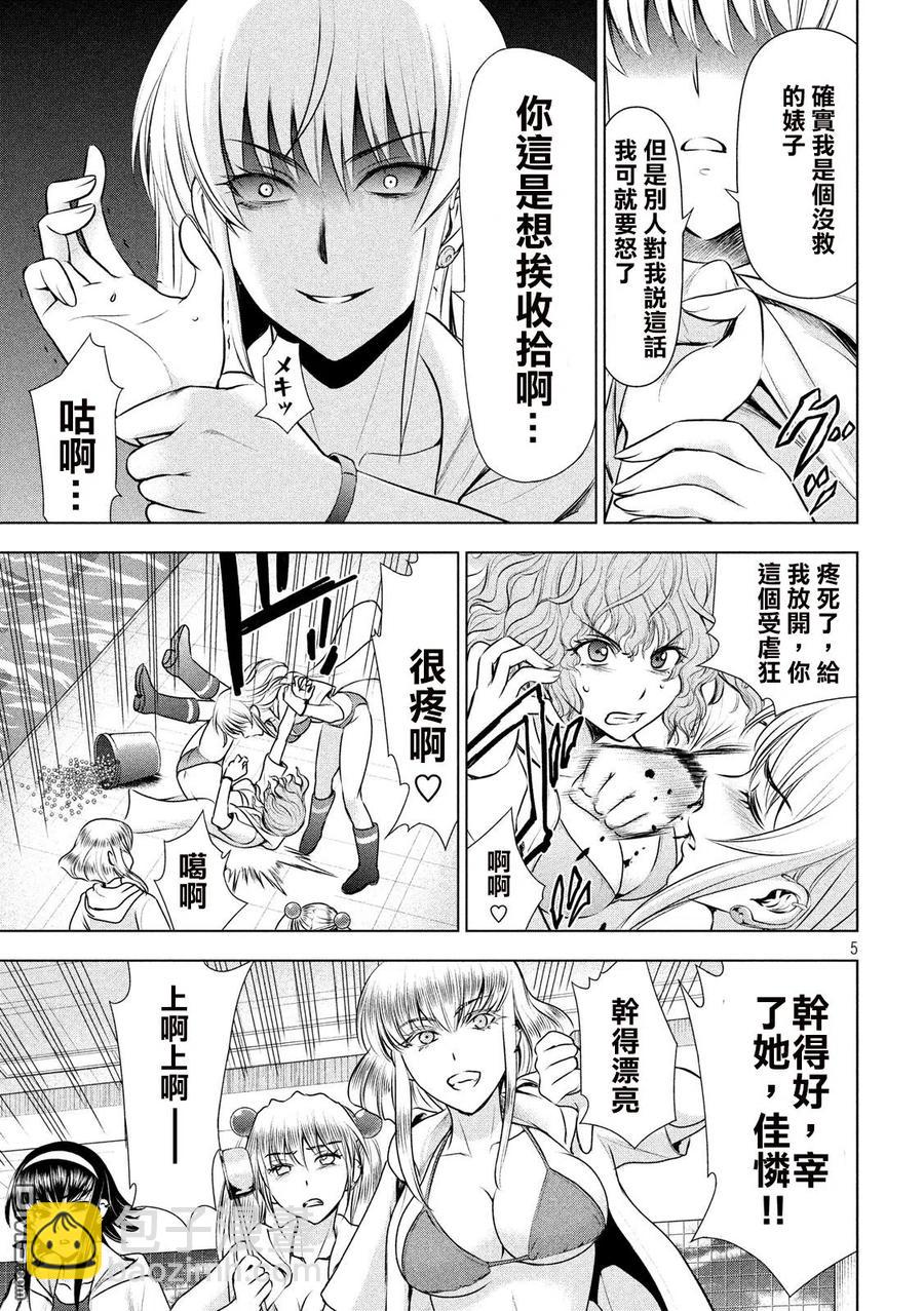 邪灵附体 - 第47话 不协和音 - 第5张图