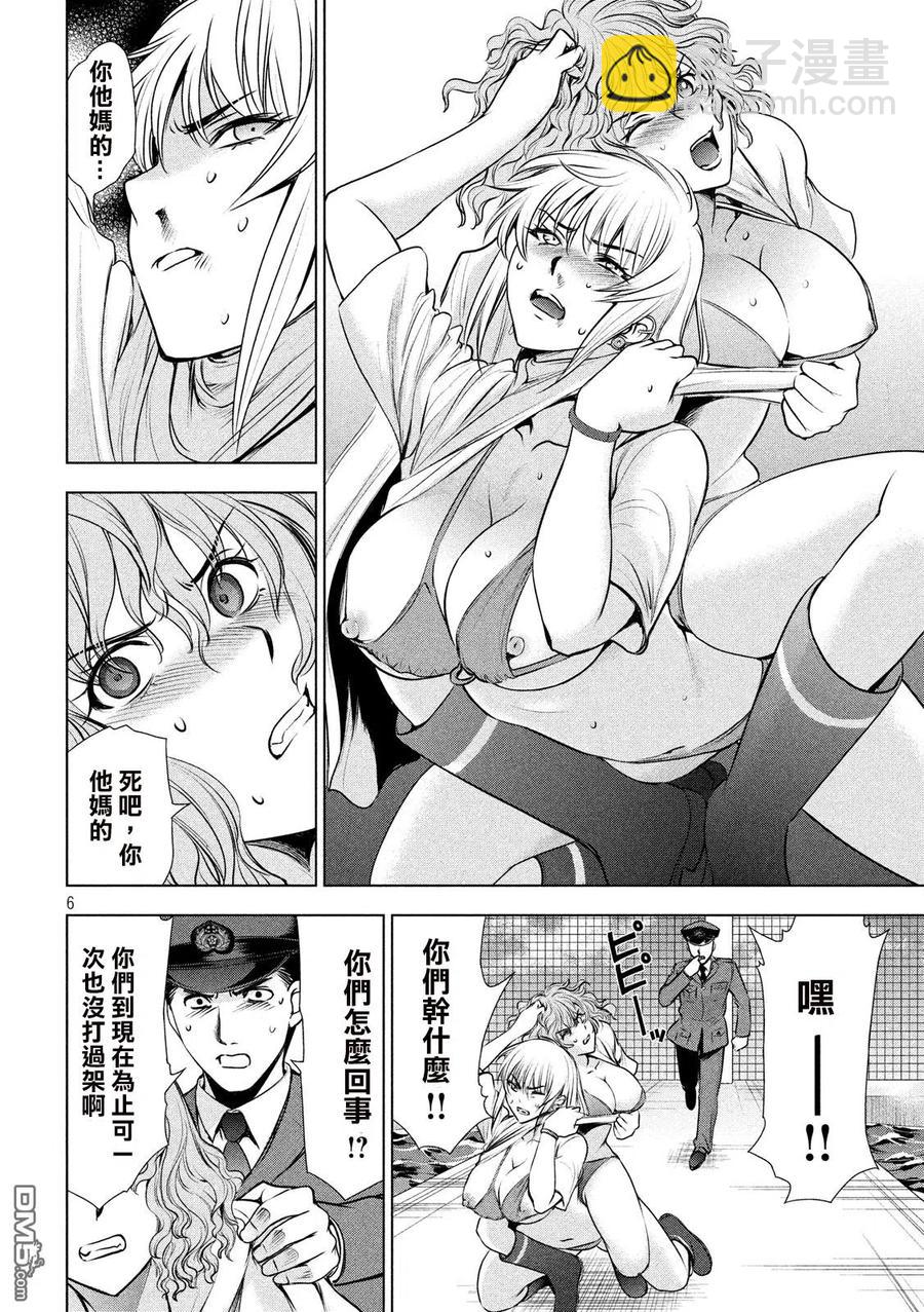 邪灵附体 - 第47话 不协和音 - 第6张图