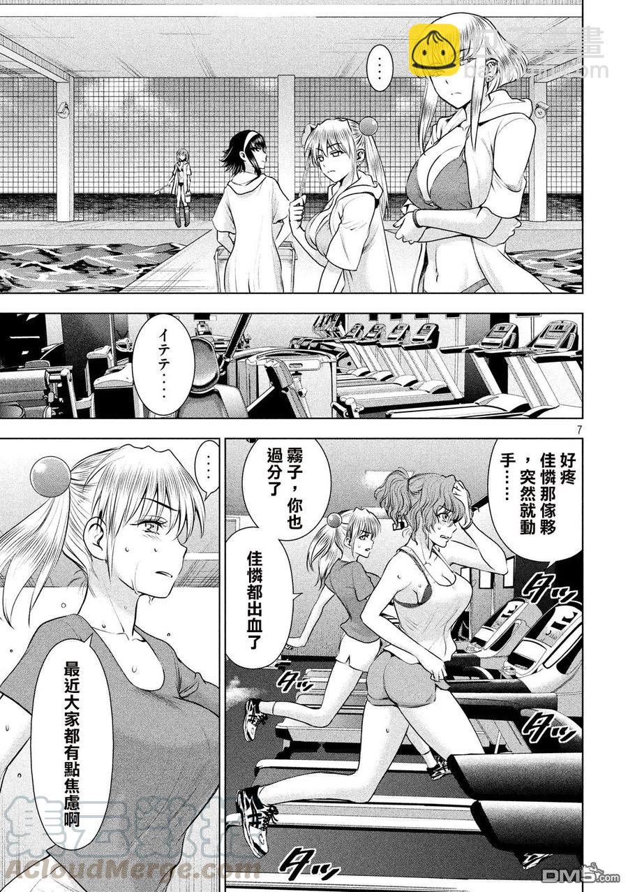 邪灵附体 - 第47话 不协和音 - 第7张图