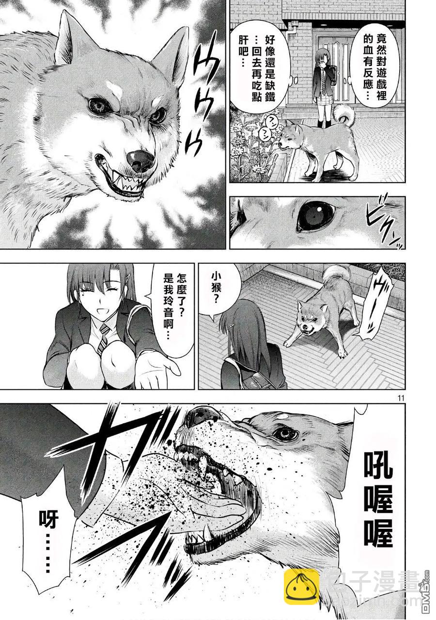 邪灵附体 - 第51话 我的好友 - 第11张图