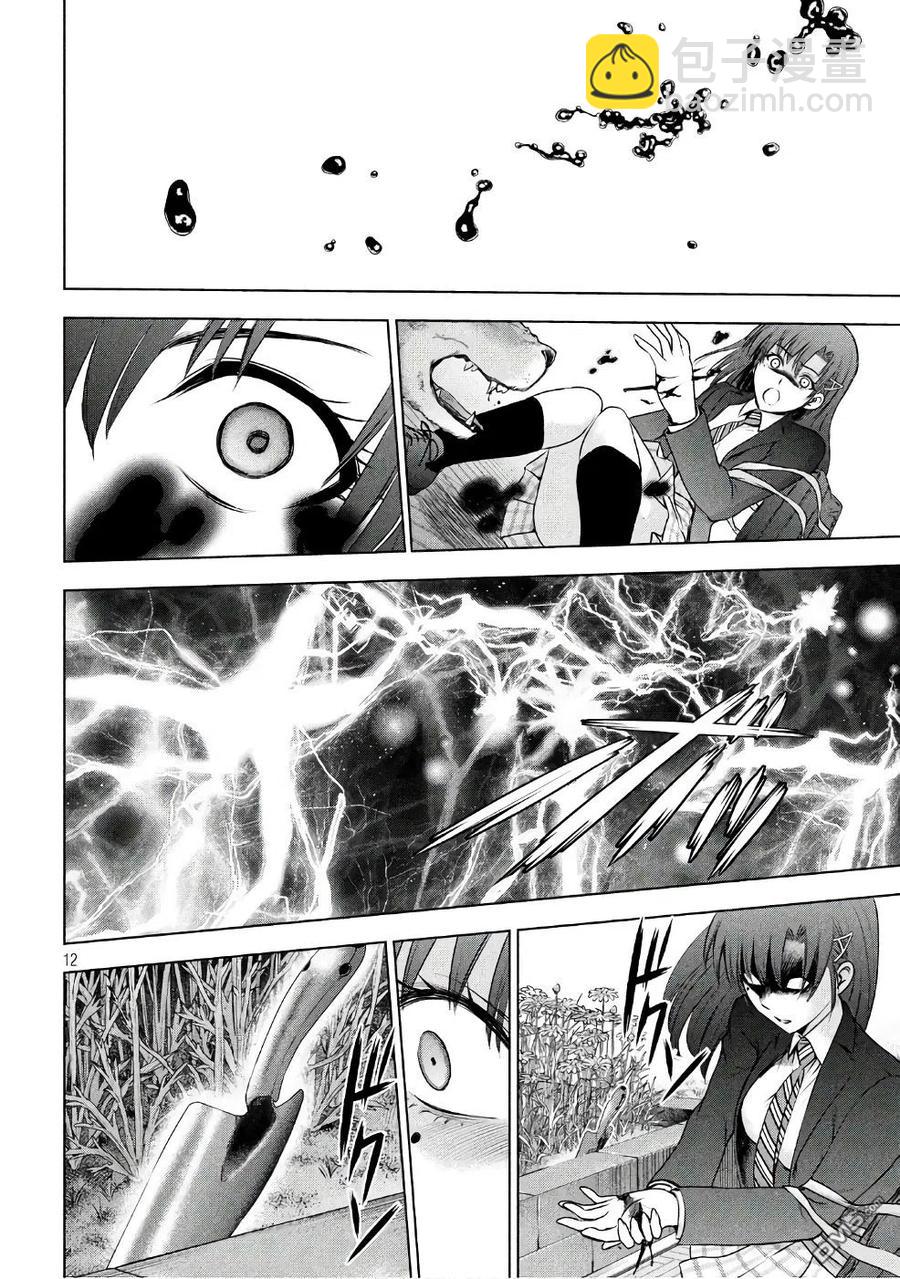 邪灵附体 - 第51话 我的好友 - 第12张图