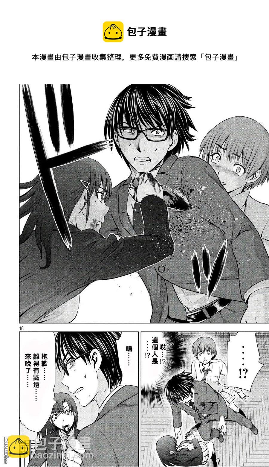 邪灵附体 - 第51话 我的好友 - 第15张图