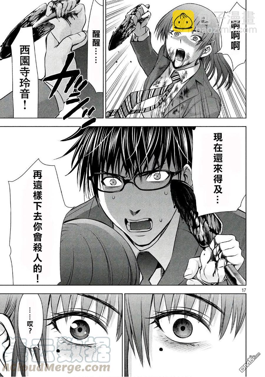 邪灵附体 - 第51话 我的好友 - 第16张图