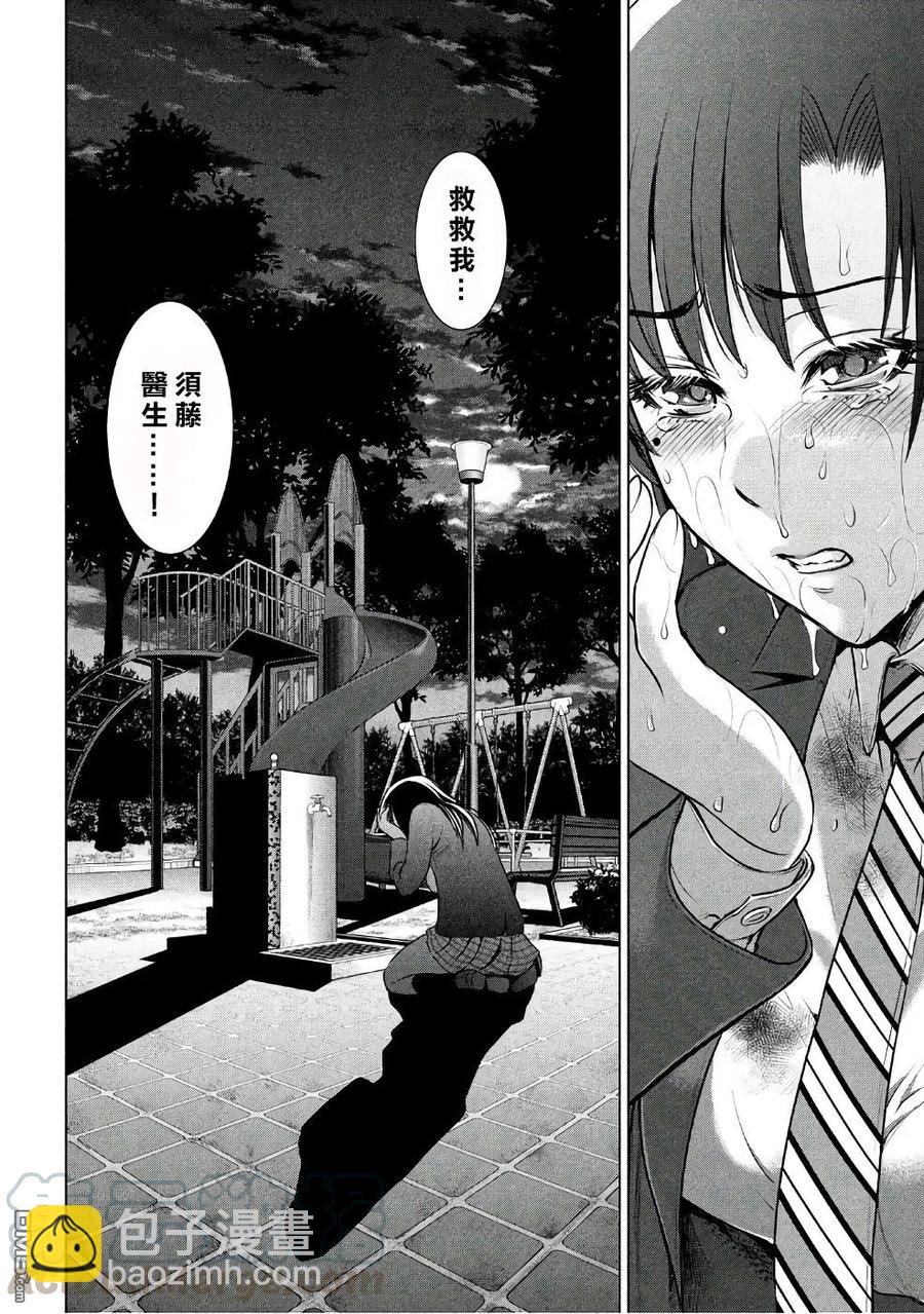 邪灵附体 - 第51话 我的好友 - 第19张图