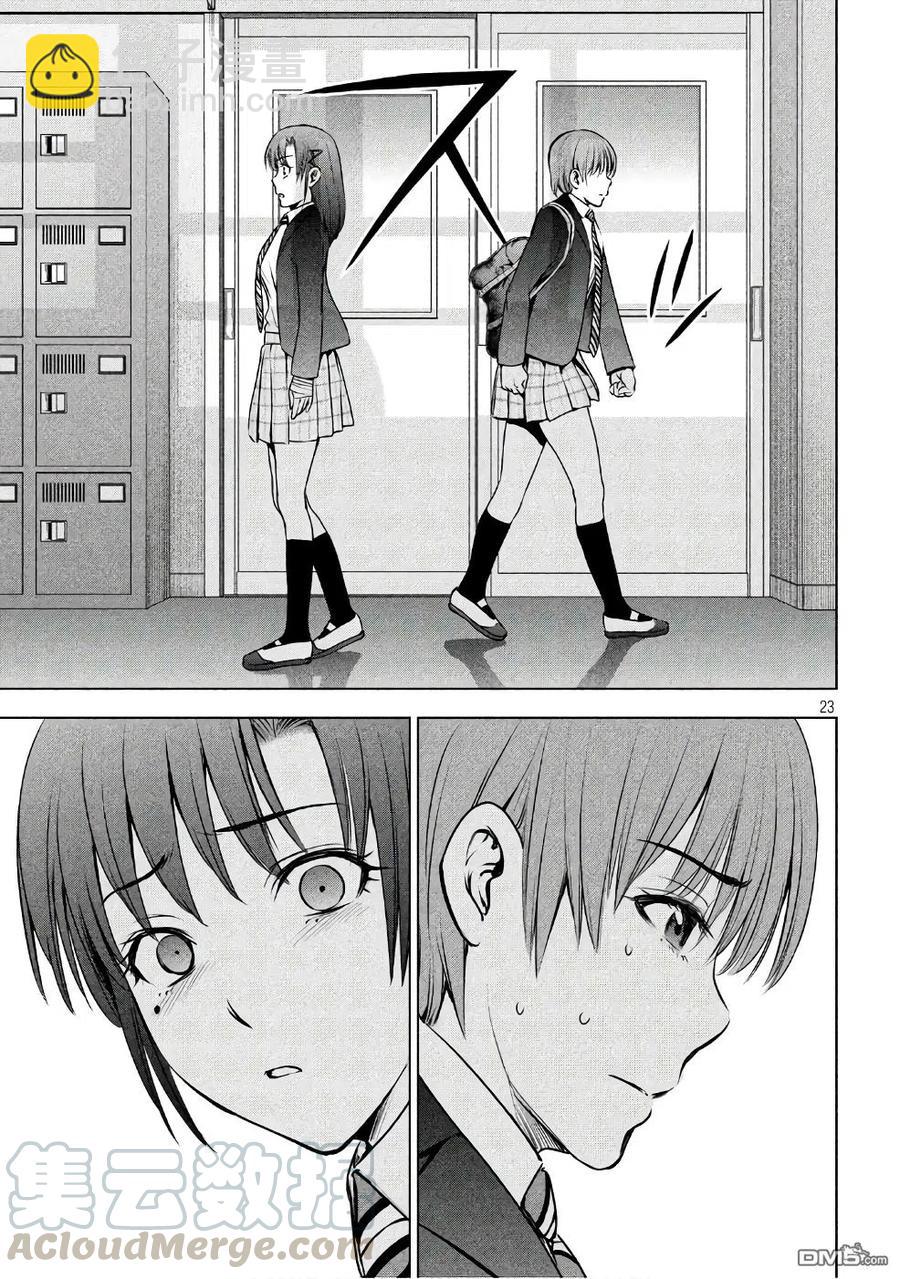 邪灵附体 - 第51话 我的好友 - 第22张图