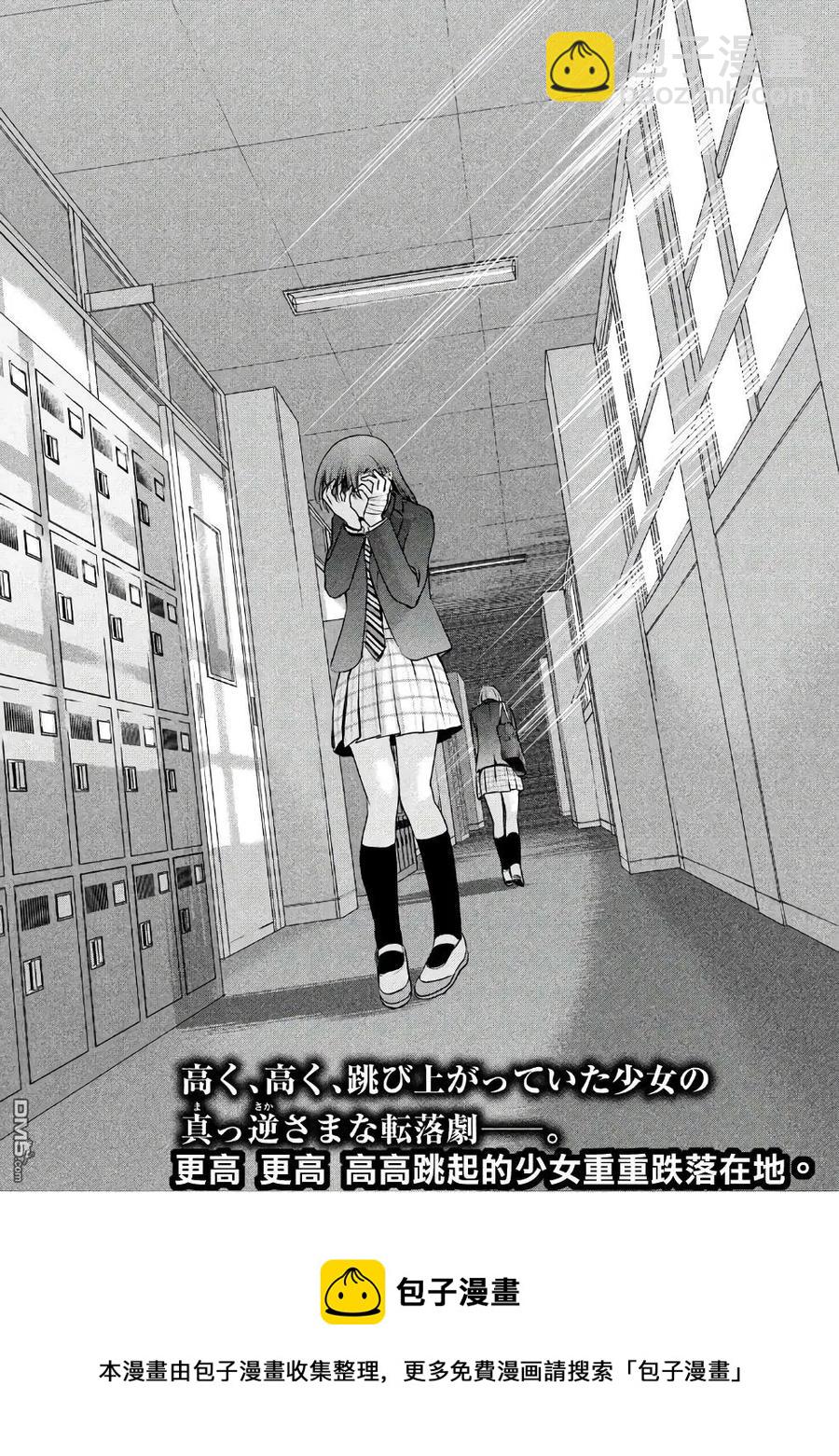 邪灵附体 - 第51话 我的好友 - 第23张图