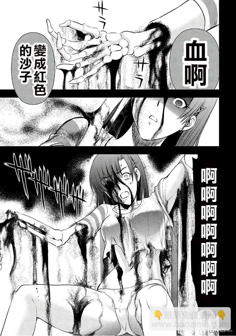 邪灵附体 - 第51话 我的好友 - 第3张图