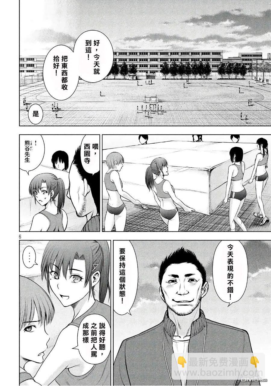 邪灵附体 - 第51话 我的好友 - 第6张图