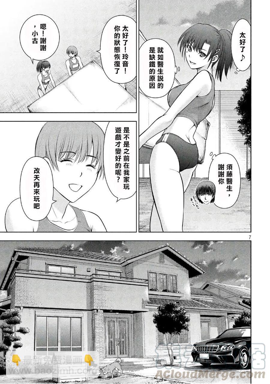 邪灵附体 - 第51话 我的好友 - 第7张图