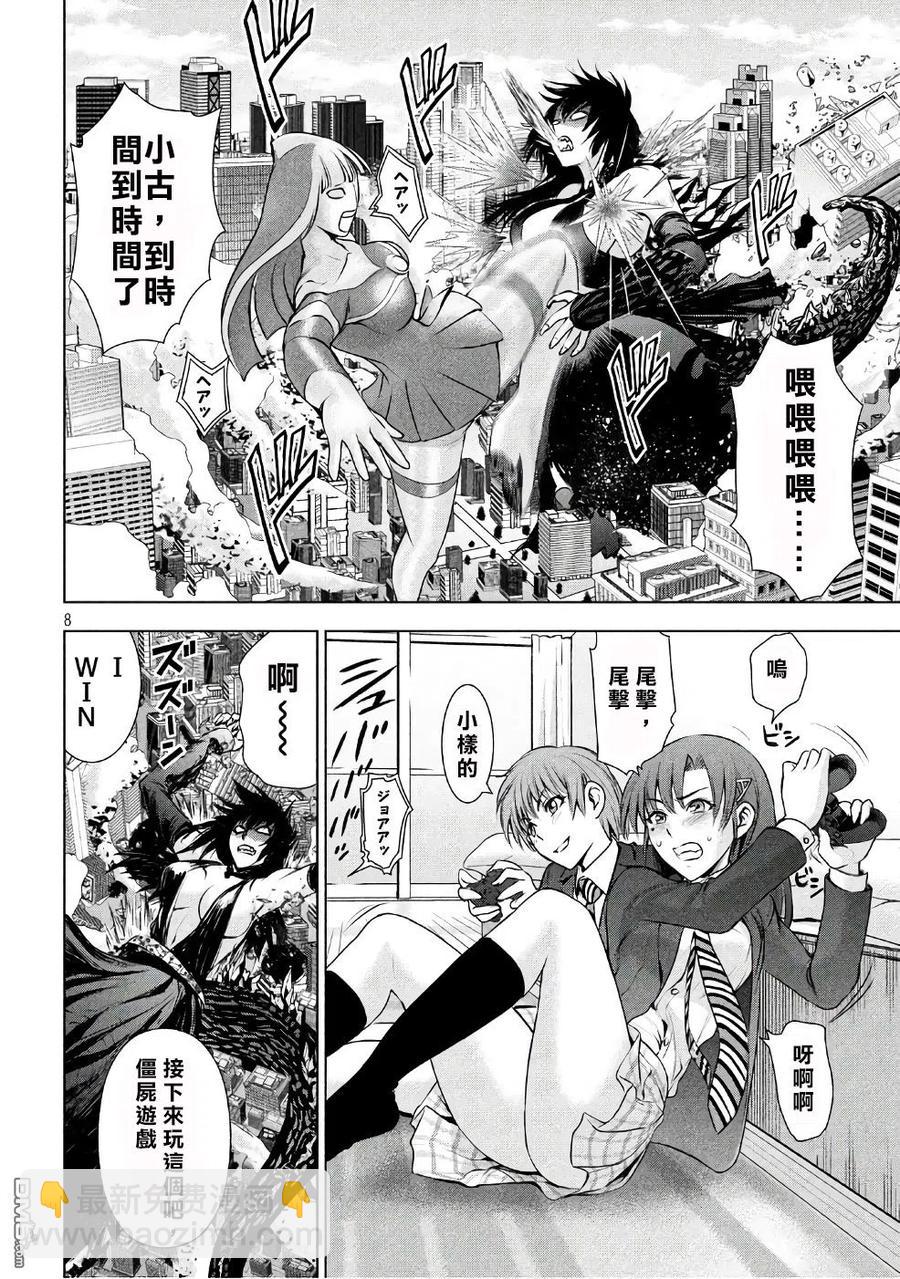 邪灵附体 - 第51话 我的好友 - 第8张图